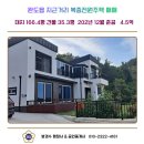 바다드림행정사사무소 | 117.완도부동산완도읍지근거리복층전원주택최상의주거환경및텃밭구비