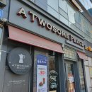 투썸플레이스광명사거리역점 이미지