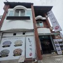 송화 잔기지떡 충주 제천점 내돈내산 후기