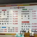 빨대네미나리삼겹살