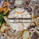 우리끼리7080 | [청주] 19년 노포의 내공, 부속 구이 무한리필 7080 두진한우생곱창 추천 후기