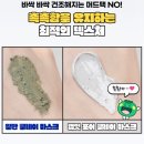 모공 싹 줄여주는 다이소 랩잇 바이 닥터지 포어클레이 마스크 후기 내돈내산 다이소추천템