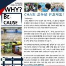 CHA태권도2 네이버블로그
