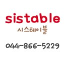 시스터키친테이블