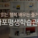 평생학습센터 분관 이미지