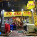 친구주유소 이미지