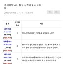 주식회사 알파녹스