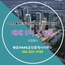 명품대전아이파크시티2단지공인중개사사무 | 행운IPARK공인중개사사무소에서 소개하는 중층 힐스테이트도안리버파크3단지 매매