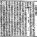 子規樓上樑文 / 蔡濟恭 자규루 상량문 / 채제공