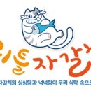 자갈치유통 이미지