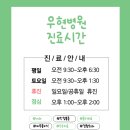 우현병원 이미지