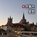 로잔현지인맛집 추천 Black Tap 후기