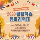 평생학습동아리 이미지