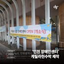 인쇄정보센터 | [시공후기] 인천 제물포 발달 장애인센터 개소식 게릴라 현수막 신속 시공!