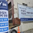 마일레 오토 서비스 길음점 이미지