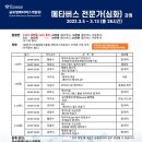 실전 창업전문가 교육과정 이미지