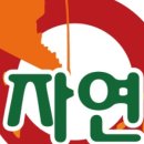 자연임실치즈피자속초점 이미지