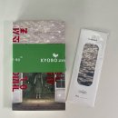 부산혼여행 2박 3일 Day 1 l 대건명가,교보문고,치킨버거,광안리골방,광안리느린우체통