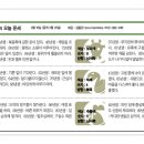 ﻿동양일보 소식(3월16일 오늘의 운세) 이미지