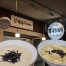 신토불이식품 | 전현무계획3 속초중앙시장 현지인 맛집 들깨옹심이 속초신토불이감자옹심이 웨이팅