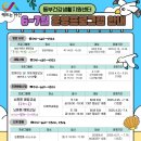 동부(서산시)건강생활지원센터 | 25년 6~7월 동부건강생활지원센터 프로그램