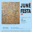 공존