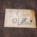 미르대구탕