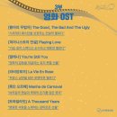 2024 관악아트홀 송년콘서트 Winterland 이미지