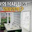 소망교회 이미지