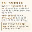 그집밥 네이버블로그
