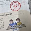 아이 문제집 습관 잡기 성공! 게임 도장으로 공부 동기부여한 후기