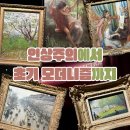풍경을 담은 수채화(전시회 준비반) | 국립중앙박물관 인상주의에서 초기 모더니즘까지_르누아르·고흐·피사로를 만나고 왔어요