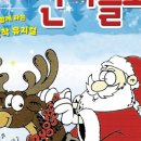 루돌프와 산타클로스 네이버블로그