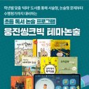 웅진프라임전하학원 이미지