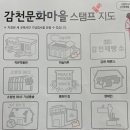 감천 황토소금상회 이미지