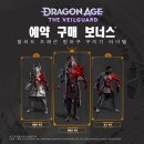 더베일