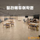 필라당구장 이미지