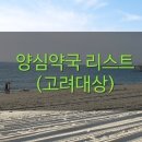 새화성약국 이미지
