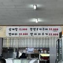 삼양장원 이미지