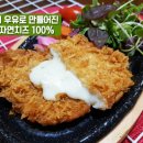 명품수제돈까스 이미지