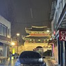 또봉이통닭 전주풍남점 | 전주한옥마을치킨 또봉이통닭 다녀왔어요 또봉이!!!