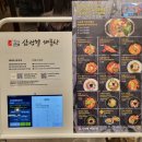 여의도 더현대서울 지하 맛집, 삼성혈해물탕 점심 내돈내산