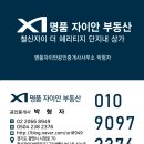 자이안공인중개사사무소 이미지