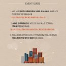 e-프랜드 | 평택 e편한세상 라씨엘로 입주민 혜택 및 이벤트