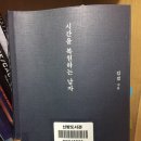 복원하는남자