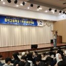 흥덕고등학교 이미지