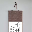 천상운집