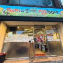 커피나무술걸렸네 | 부산 서면 돼지나무사랑걸렸네 가성비 통갈매기살 VS 고추장 삼겹살