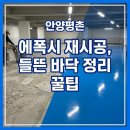 평촌스마트스퀘어지하 이미지