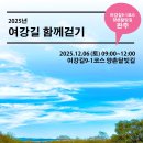 여강길(9-1코스 양촌달빛길 Daum카페